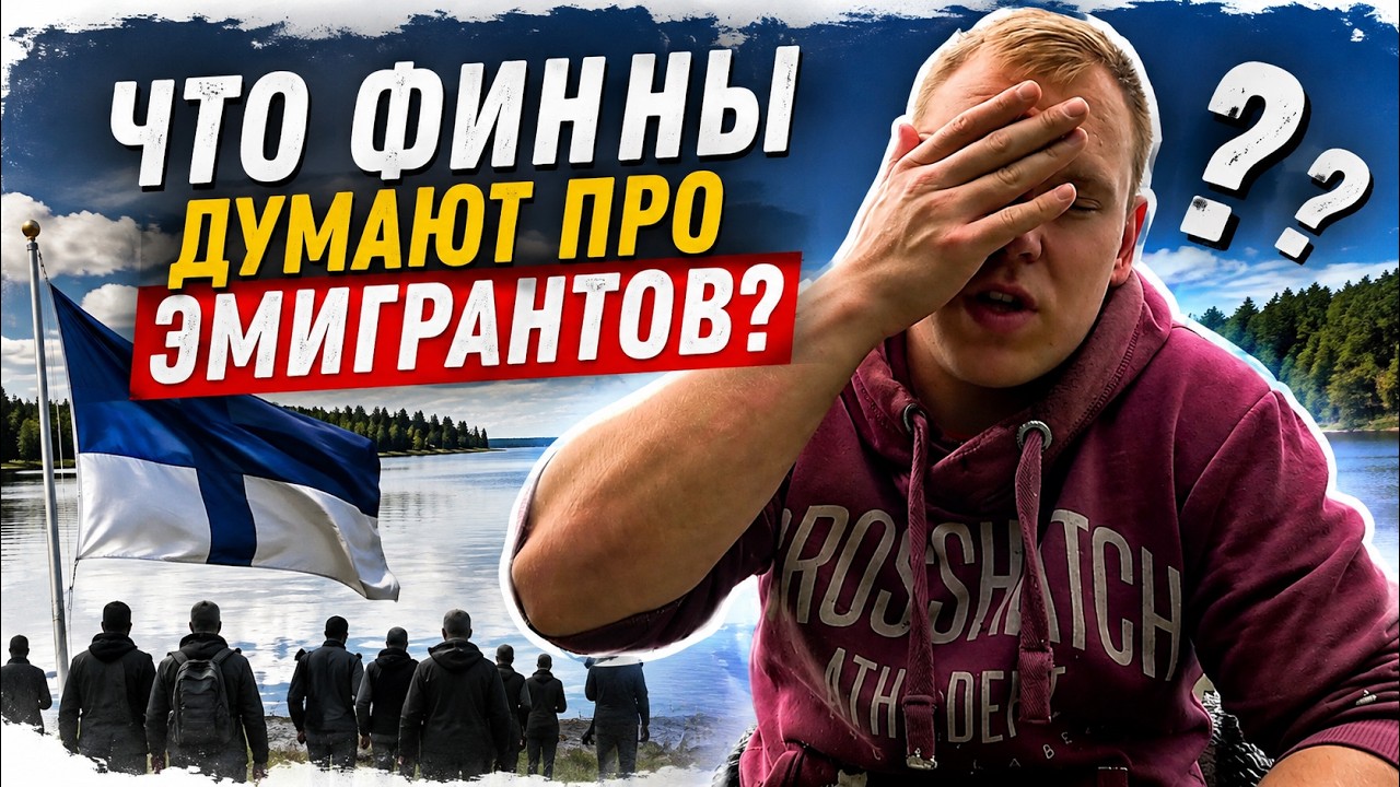 Have Immigrants Ruined Finland?