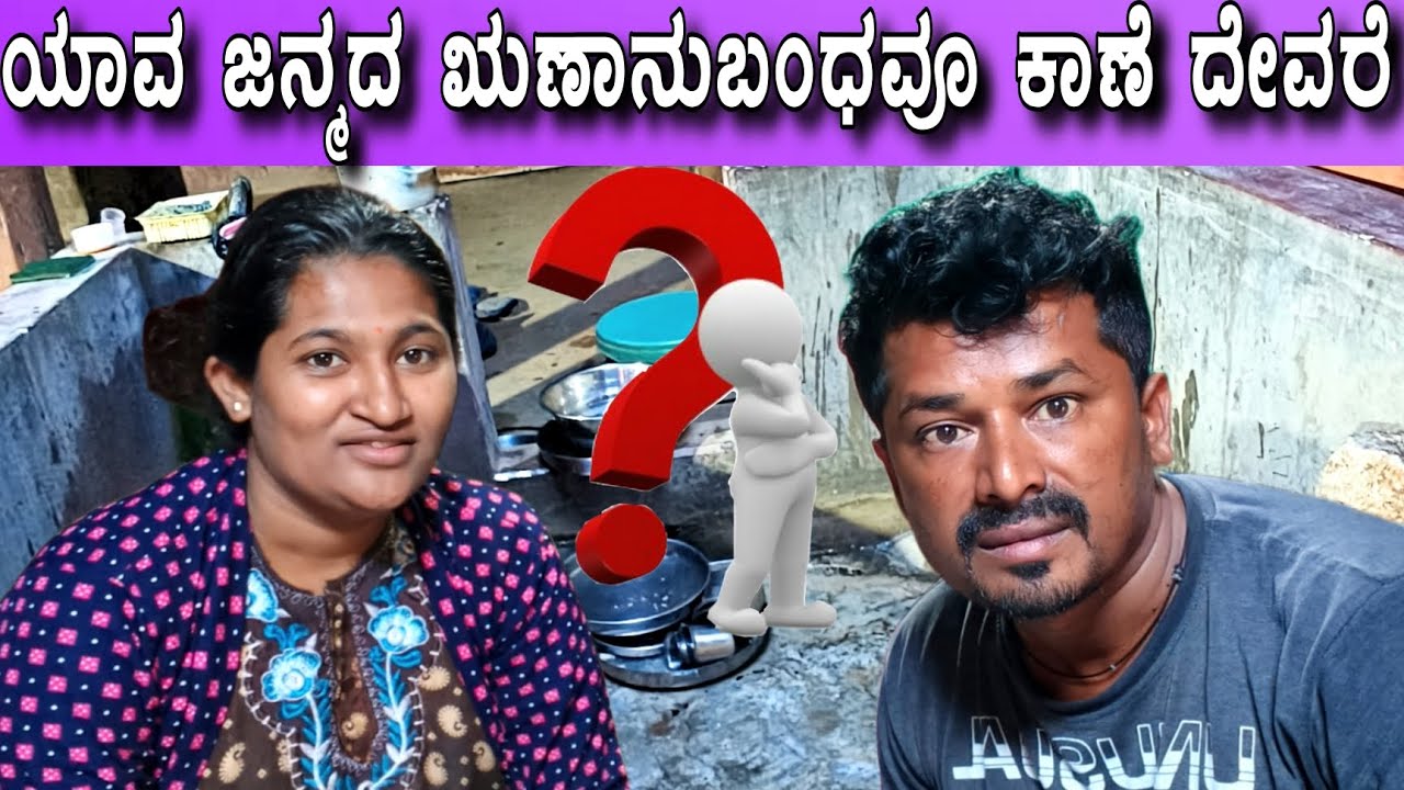 ಈ ರೀತಿ ಸಂಗಮ ಎಷ್ಟು ಜೋಡಿಗಳು ಇದ್ದಾವೆ ಗೊತ್ತಿಲ್ಲ ಕರ್ನಾಟಕದಲ್ಲಿ 🤣🙏 #sakkarenadukempa #ಈರೇಗೌಡನಕೊಪ್ಪಲುಕೆಂಪ 
