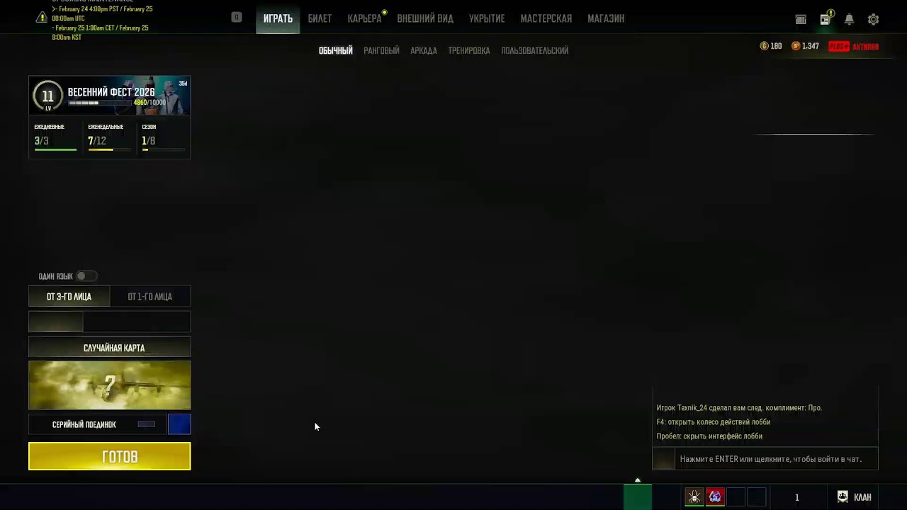 Pubg