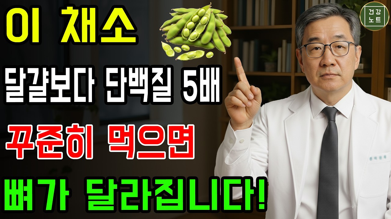 70세 이후 근육 감소 끝! 이 8가지 채소는 달걀보다 단백질이 5배 더 많습니다 | 근육감소증 | 노후건강