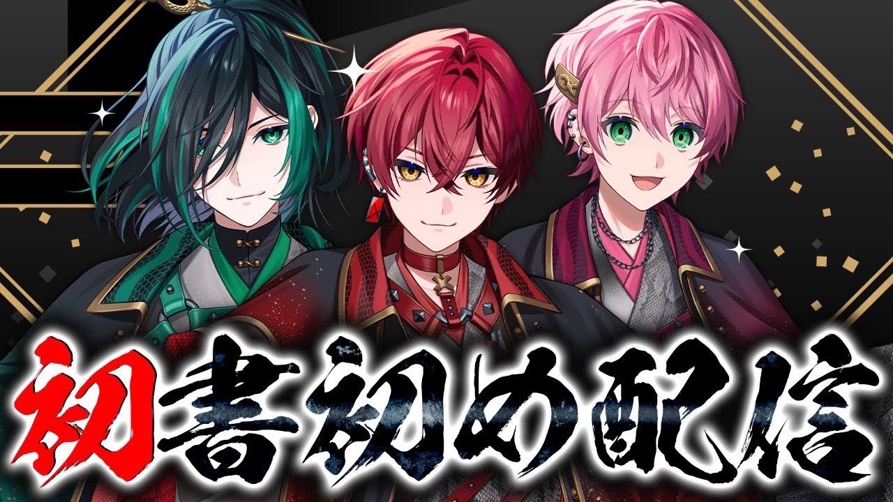 KnightA 配信 【新年初配信。袴姿や書初め大公開】2025.01.04