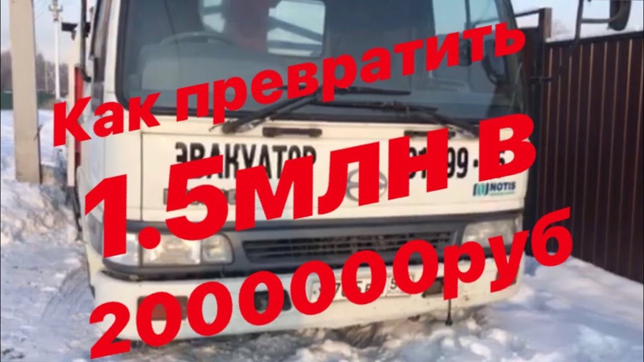делаем эвакуаторное кузово/серия4/переоборудование в эвакуатор.