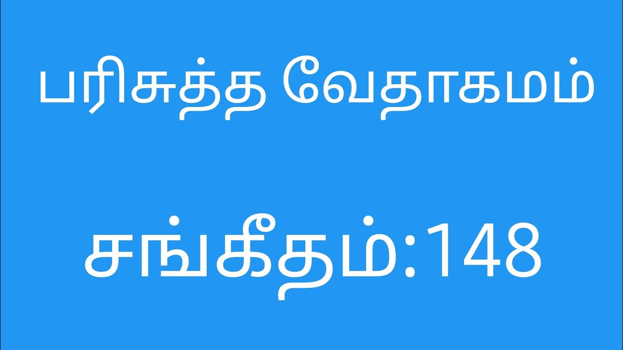 சங்கீதம்:148#Psalms:148
