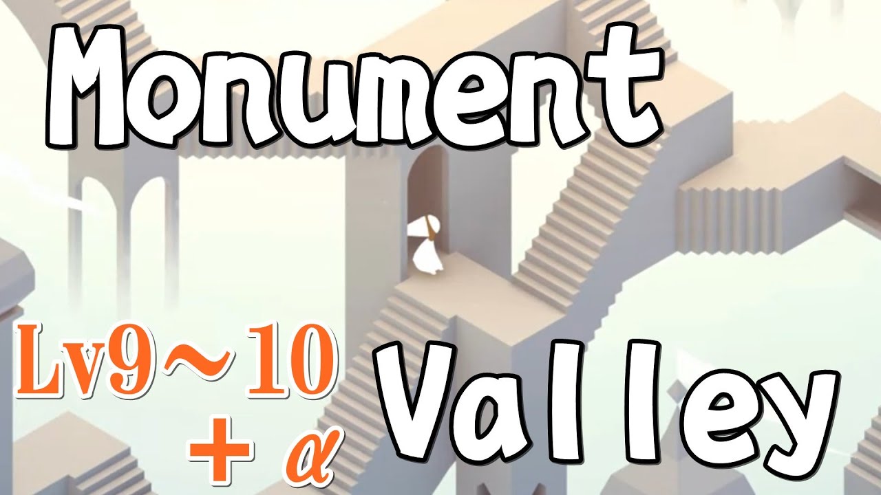 はまった時の快感はたまらない #2【#MonumentValley】