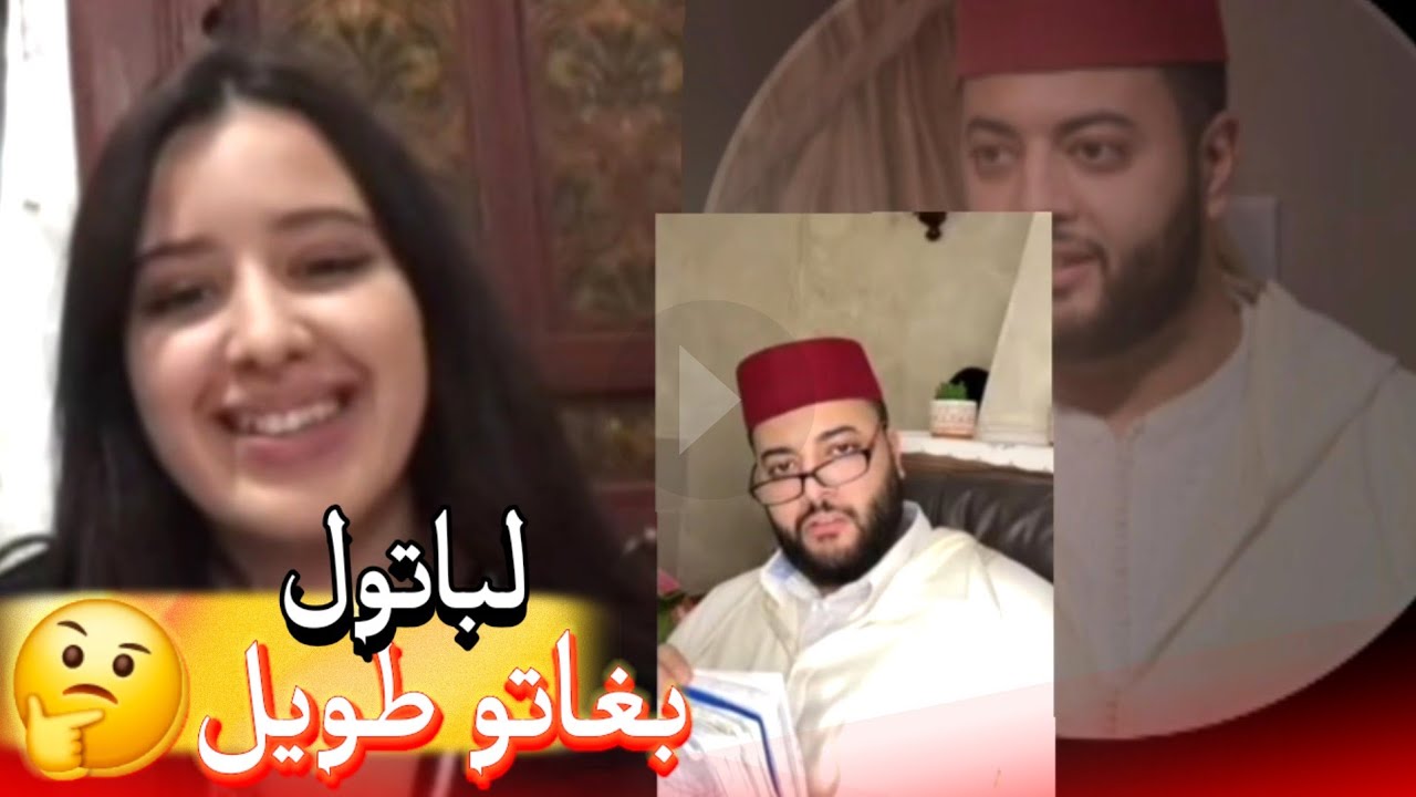 زواج مع الفقيه أطرف المواقف 💍 .Funny moments in Morocco 2026