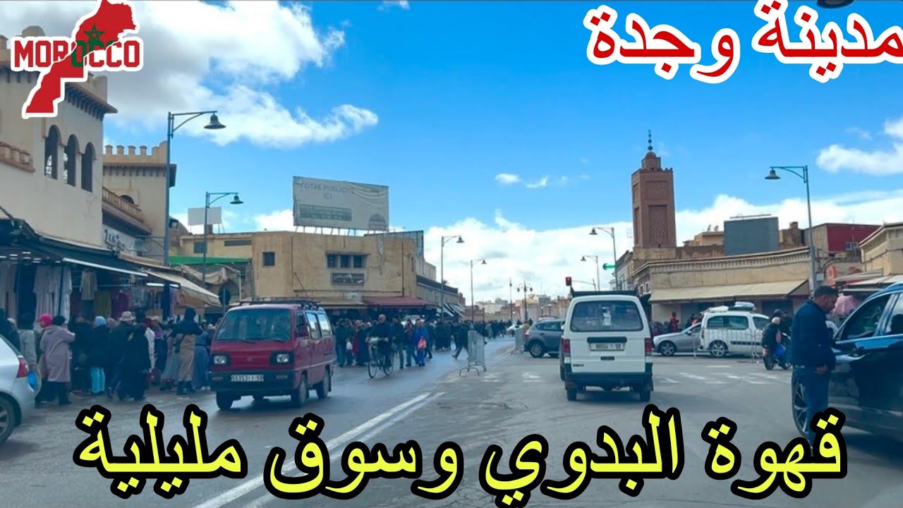 وجدة2026\03\10جولة رمضانية رائعة🌙في أسواق مدينة سوق طنجة سوق مليلية وبلا مانساو قهوة البدوي😍🇲🇦