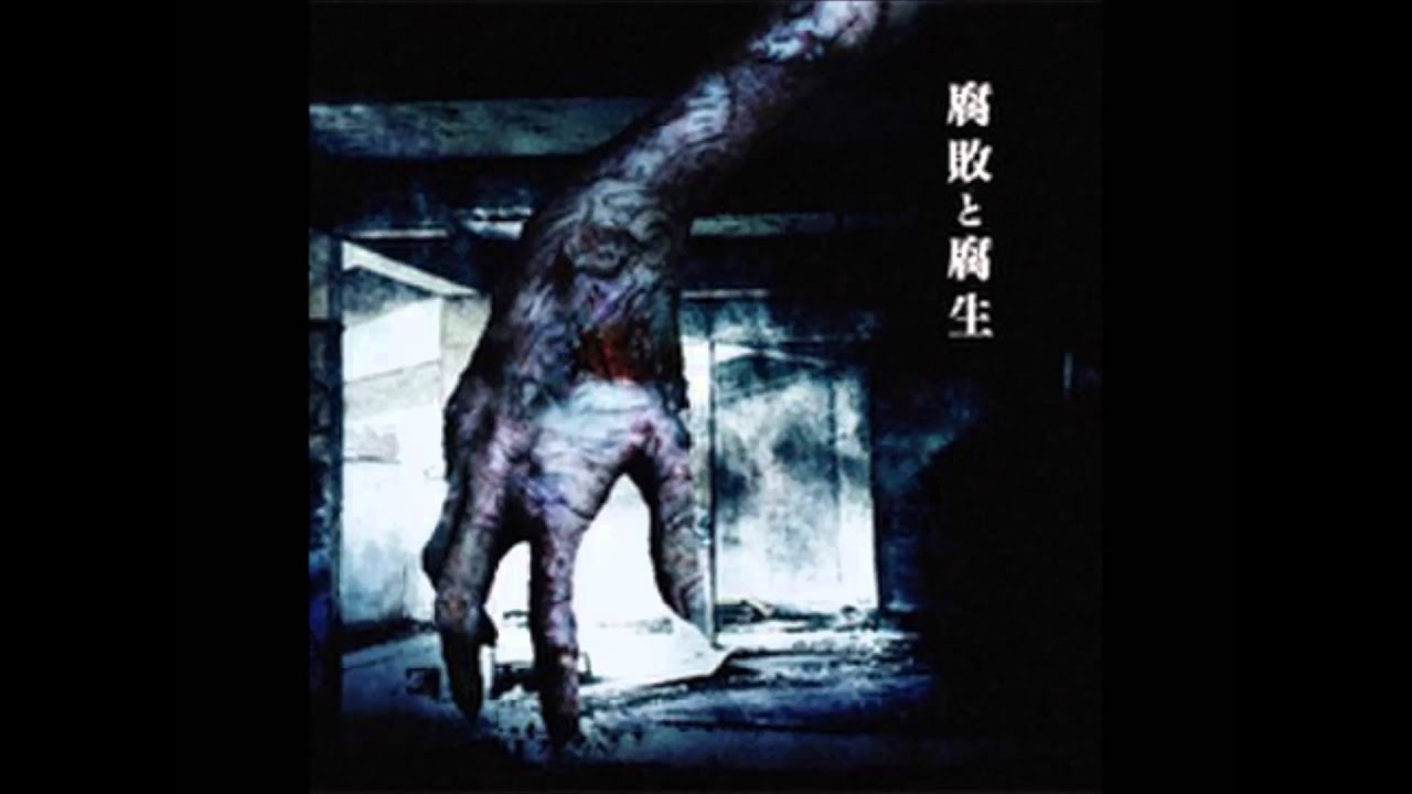 Deathgaze - Fuhai to Fusei [Full Single]
