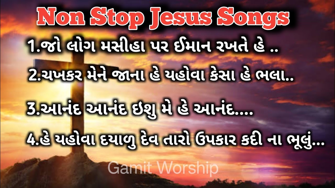 Non Stop Jesus Worship Songs | Gamit Worship | Jesus Praise & Prayer Songs