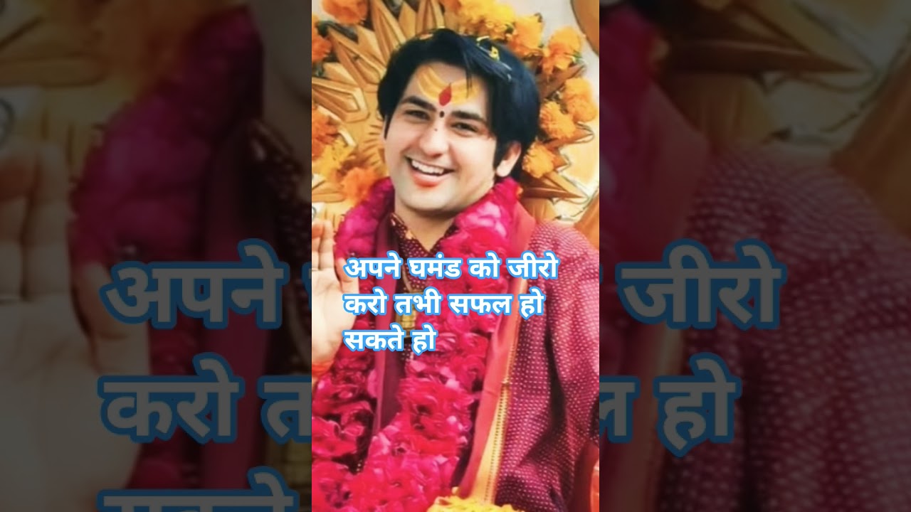 अपने घमंड को जीरो करो 