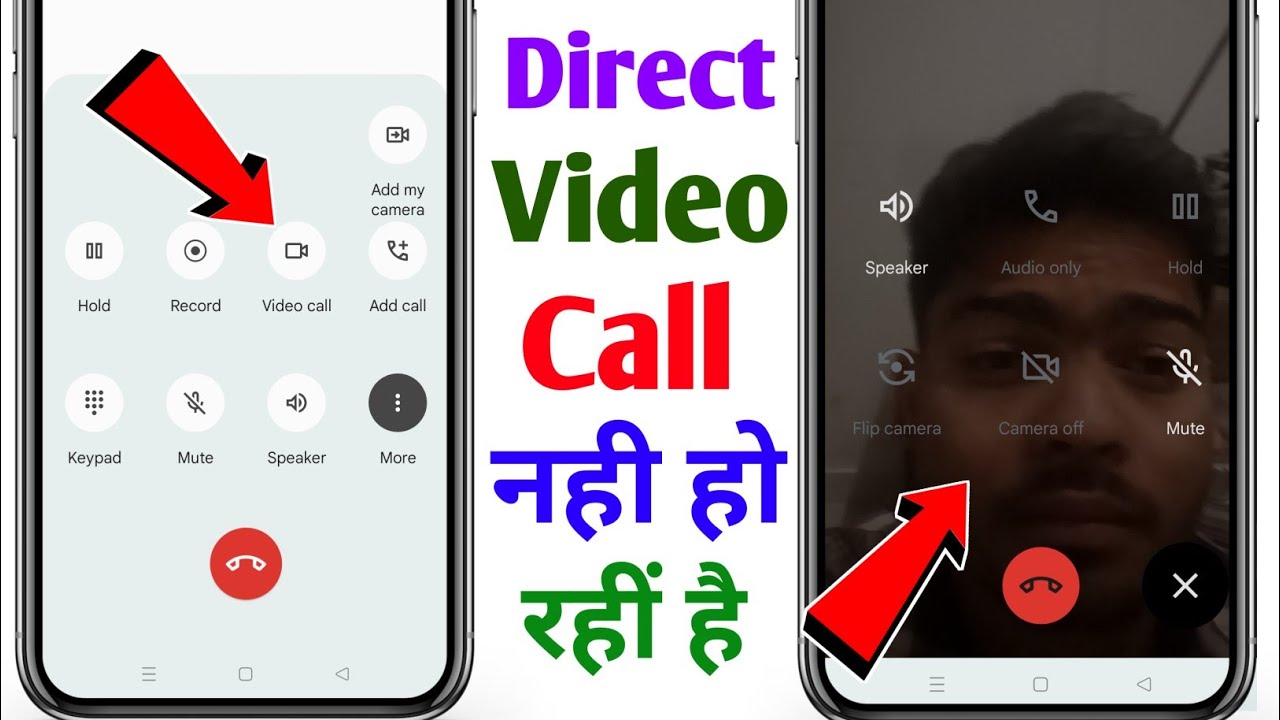 direct video call nahi ho raha hai | direct video call problem | direct video call setting all phone