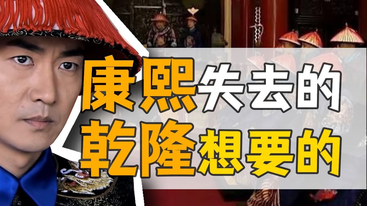 彭鵬：康熙孤臣，到底有多猛？【康熙王朝】