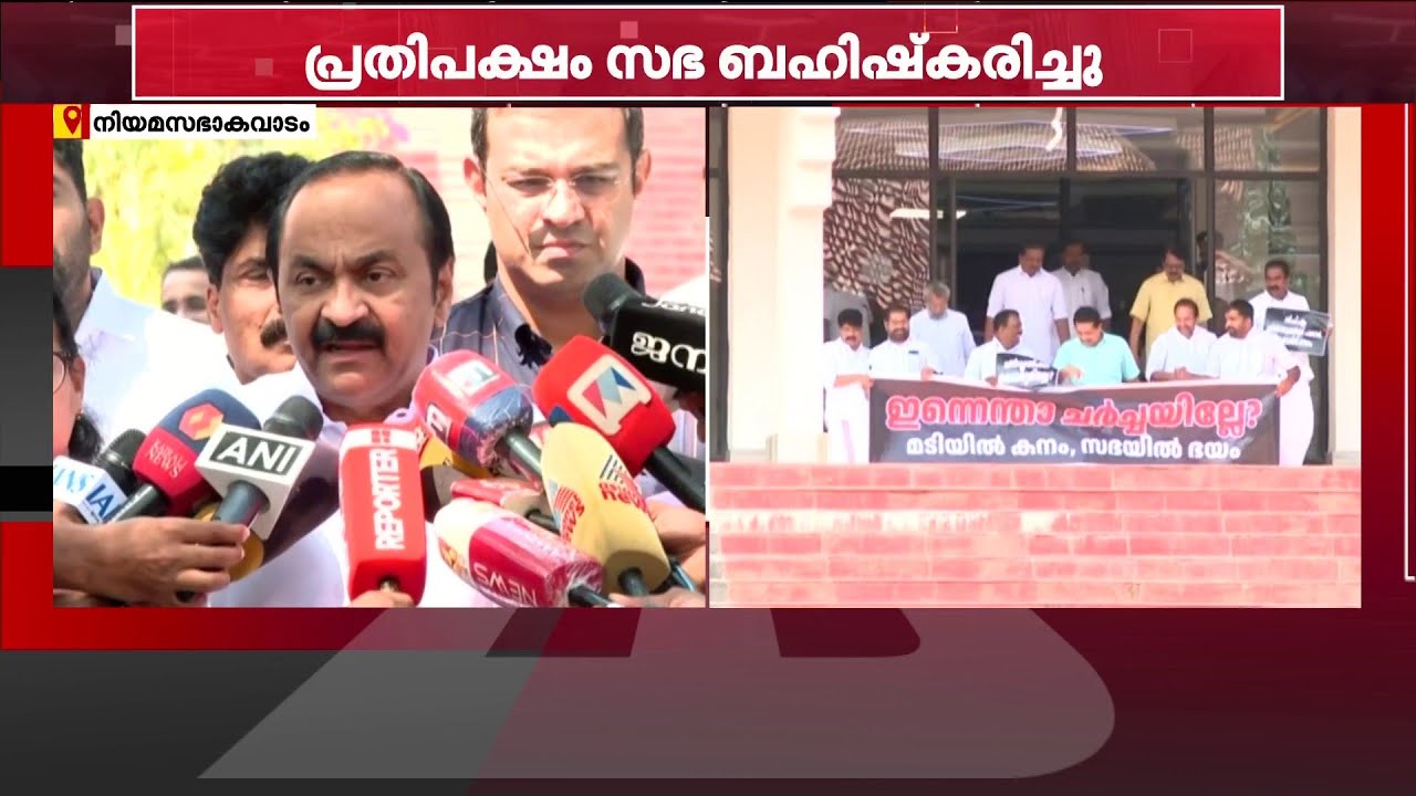 'ടി പി കേസ് പ്രതികളിൽ ആയിരം ദിവസത്തിലേറെ പരോൾ കിട്ടിയവരുണ്ട്' | VD Satheesan | Congress