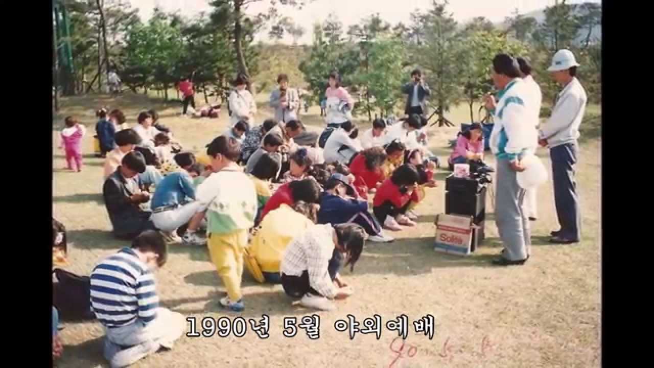경주 동부교회 30년사