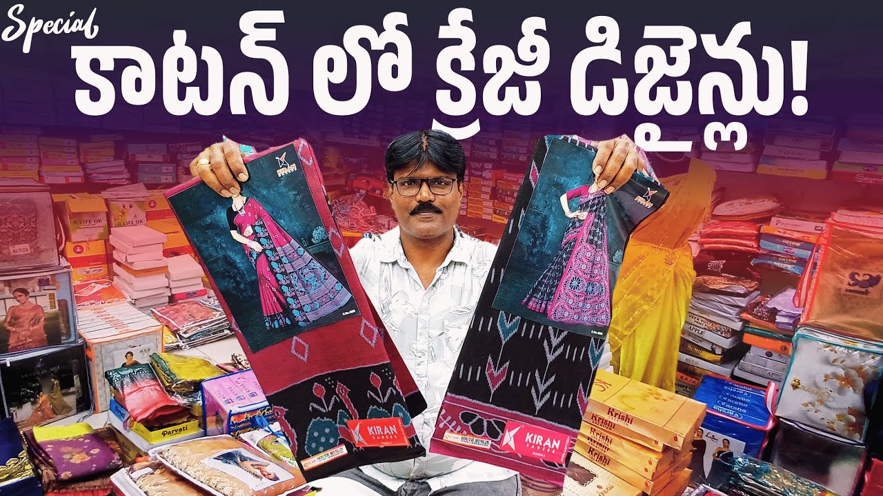 Special కాటన్ లో క్రేజీ డిజైన్లు | Blessing sarees #cottonsarees #wholesalemarket #surat