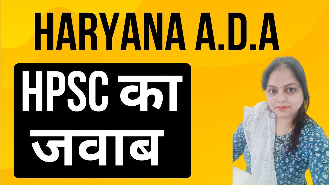 Haryana ADA Vacancy 2025 | New Syllabus I Haryana ADA I Haryana ADA 2025