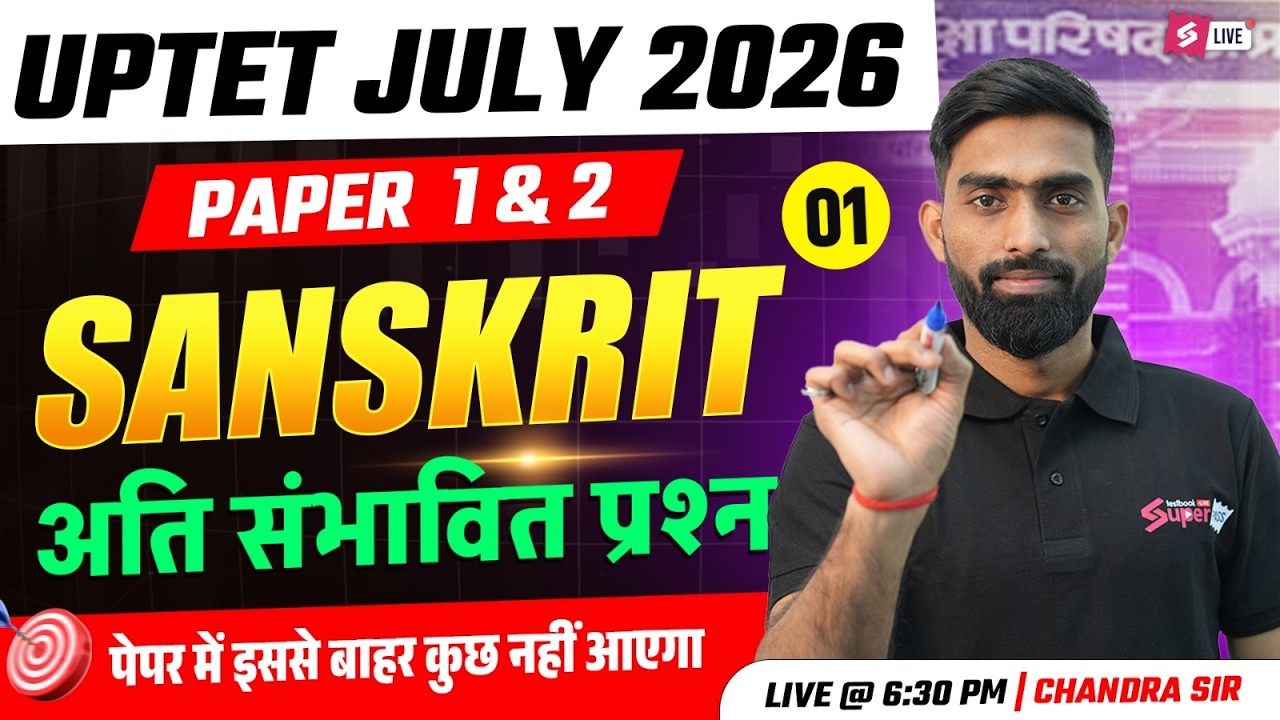 UPTET Sanskrit Classes 2026 | UPTET Sanskrit Paper 1 & 2 | UPTET Sanskrit Questions#1 By Chandra Sir