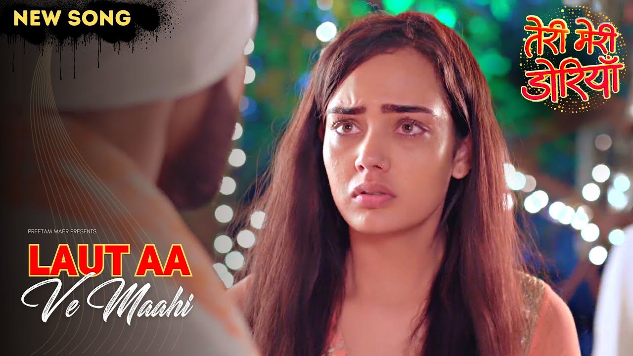 Laut aa ve Maahi - Teri Meri Doriyaann | Duet Song #TeriMeriDoriyaan Sahiba Angad