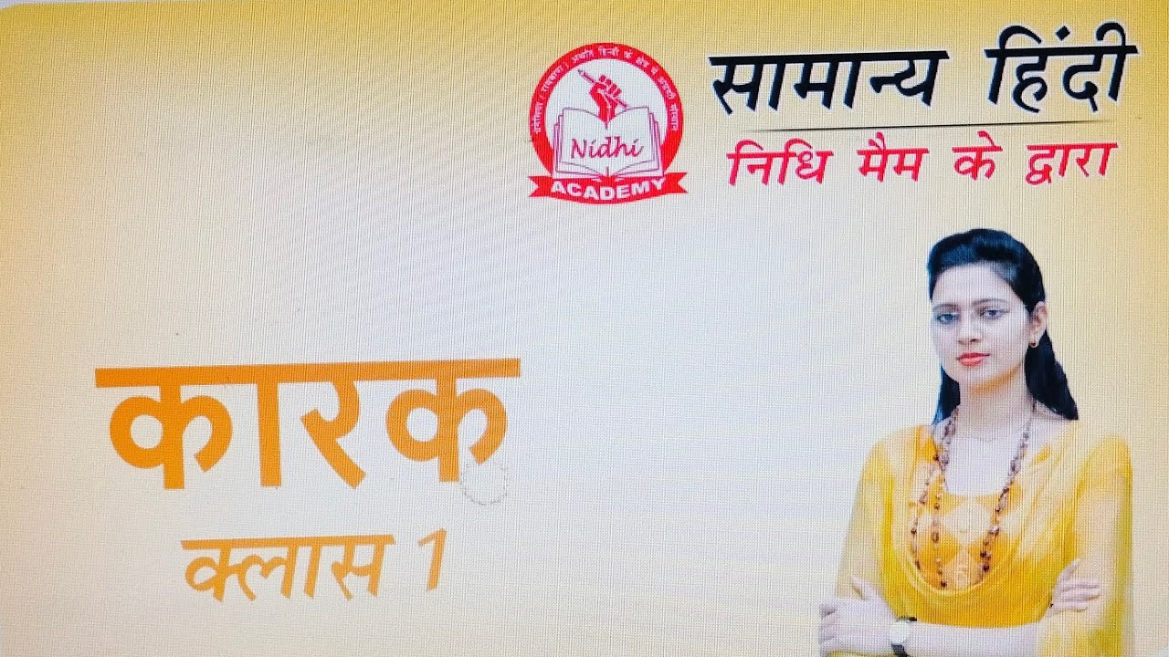 Class 33 Hindi ( कारक - 1) by Nidhi ma'am