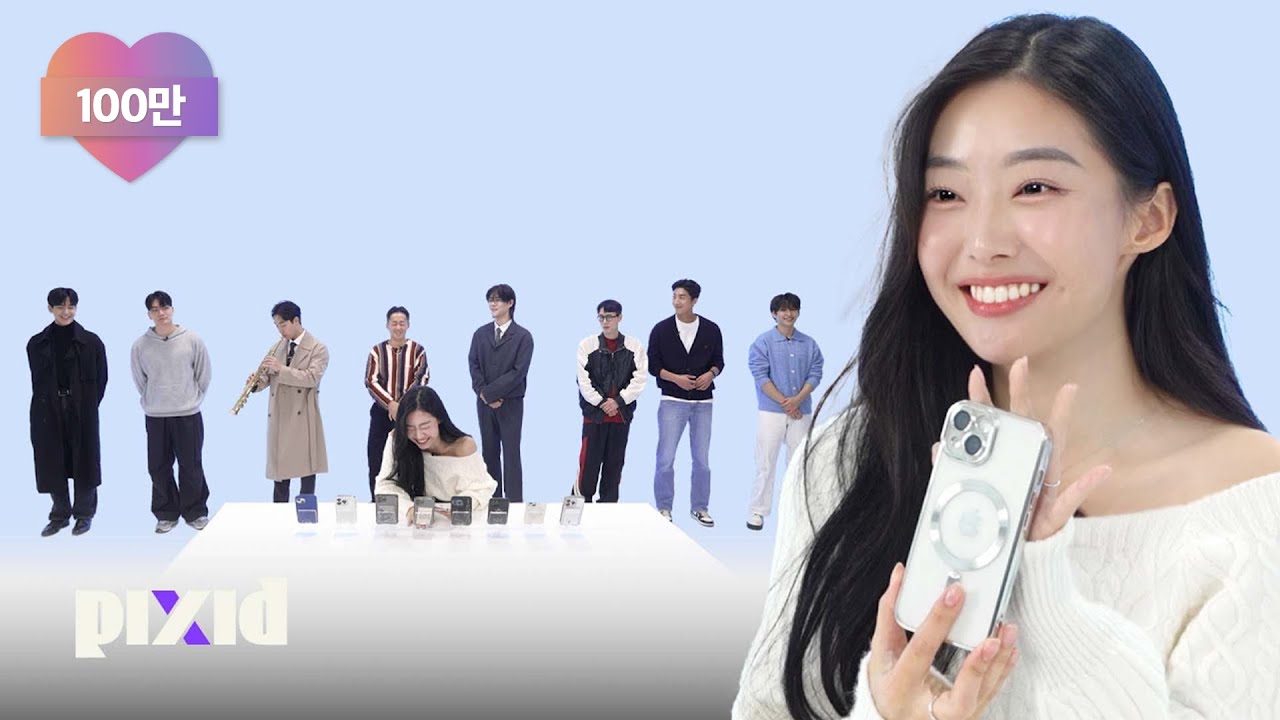 은밀한(?) 쇼핑목록까지 싹 털어버리는 블라인드 스마트폰 소개팅 | 밀어서 솔로해제 EP.09