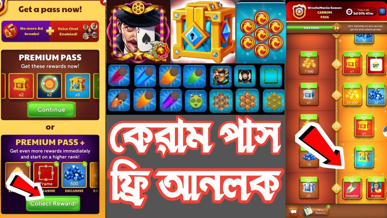 Carrom Pass Unlock Tricks | How To Buy Carrom Pass From Bangladesh | carrom pass unlock free |