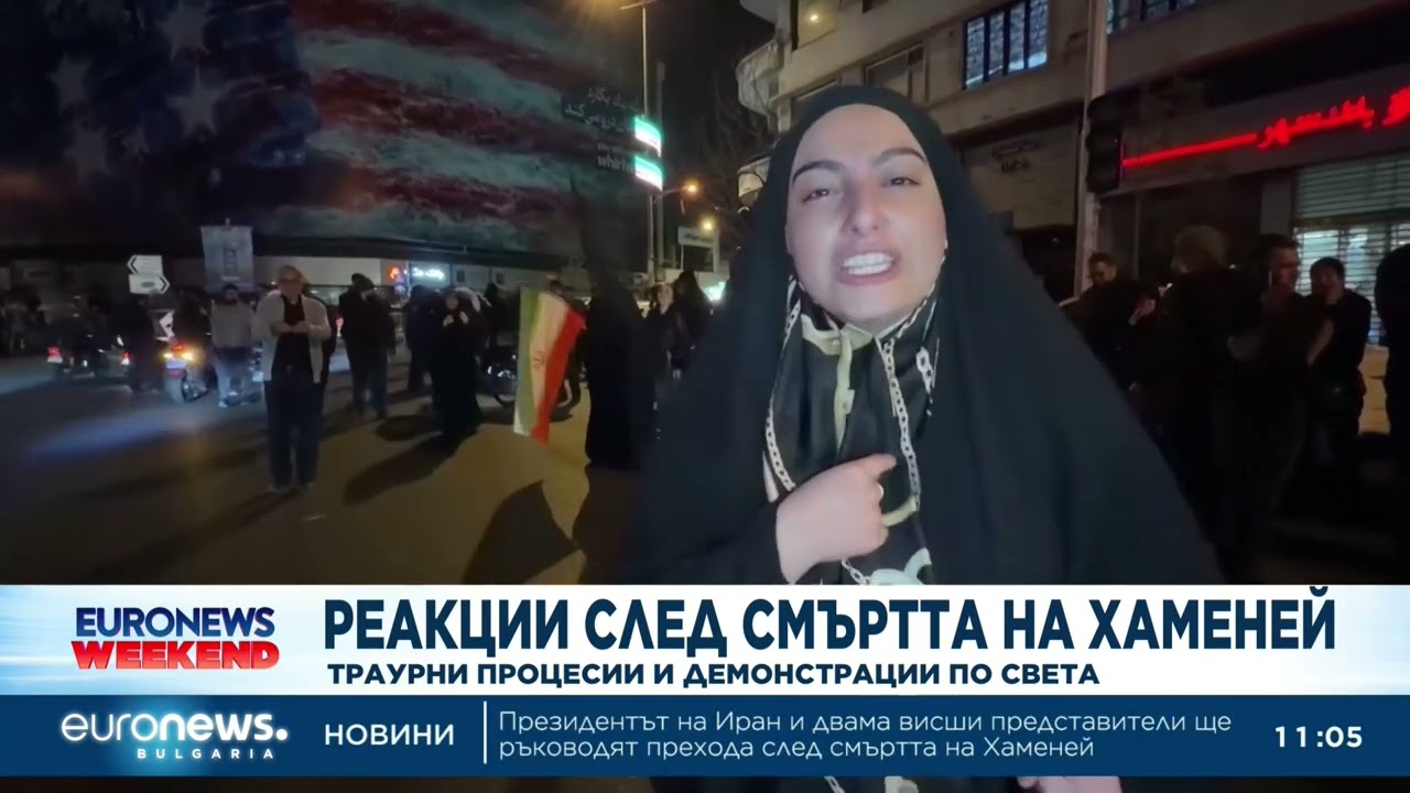 След смъртта на Хаменей: Траурни процесии и демонстрации по света