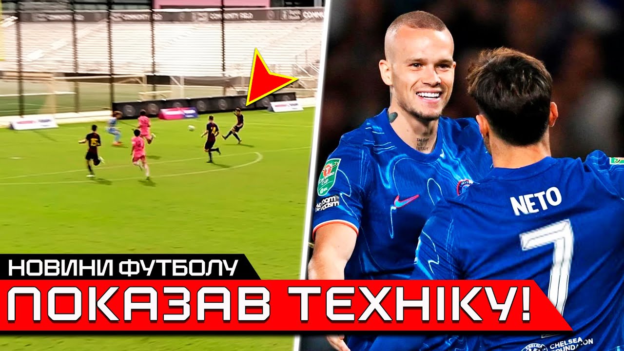 ТОП! ХЕТ-ТРИК УКРАИНЦА НА КУБКУ МЕССИ | МУДРИК ШОКИРУЕТ ТРЕНЕРА | ТОП ГОЛ СУДАКОВА | НОВОСТИ ФУТБОЛА