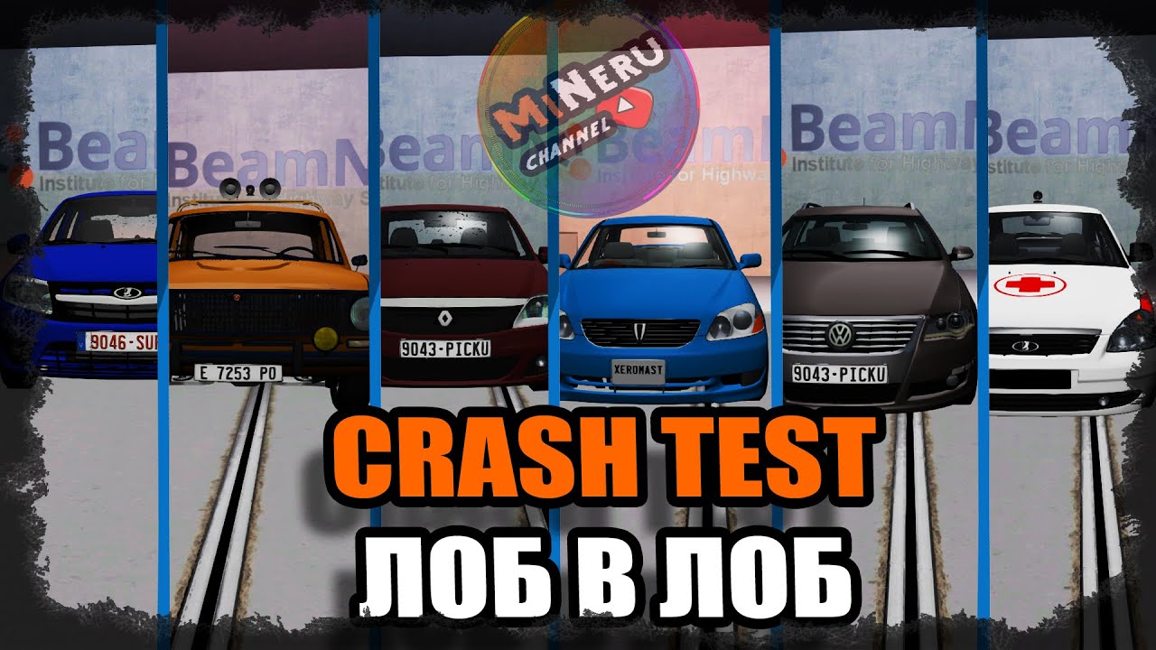 КРАШ ТЕСТ ЛОБ В ЛОБ (Crash Test Beamng Drive)