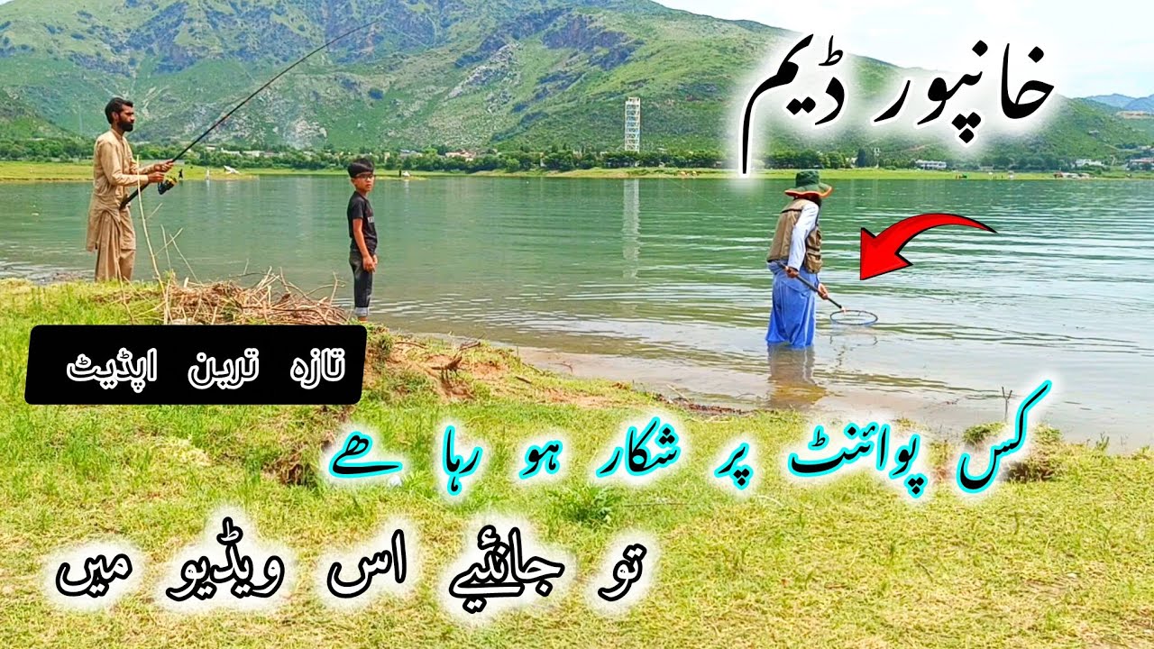 Khanpur Dam fishing New update ll #qazitheadventure 