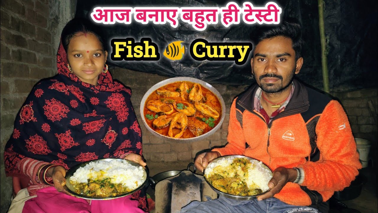 आज बनाए बहुत ही टेस्टी Fish 🐠 Curry | #kapilaartivlogs 