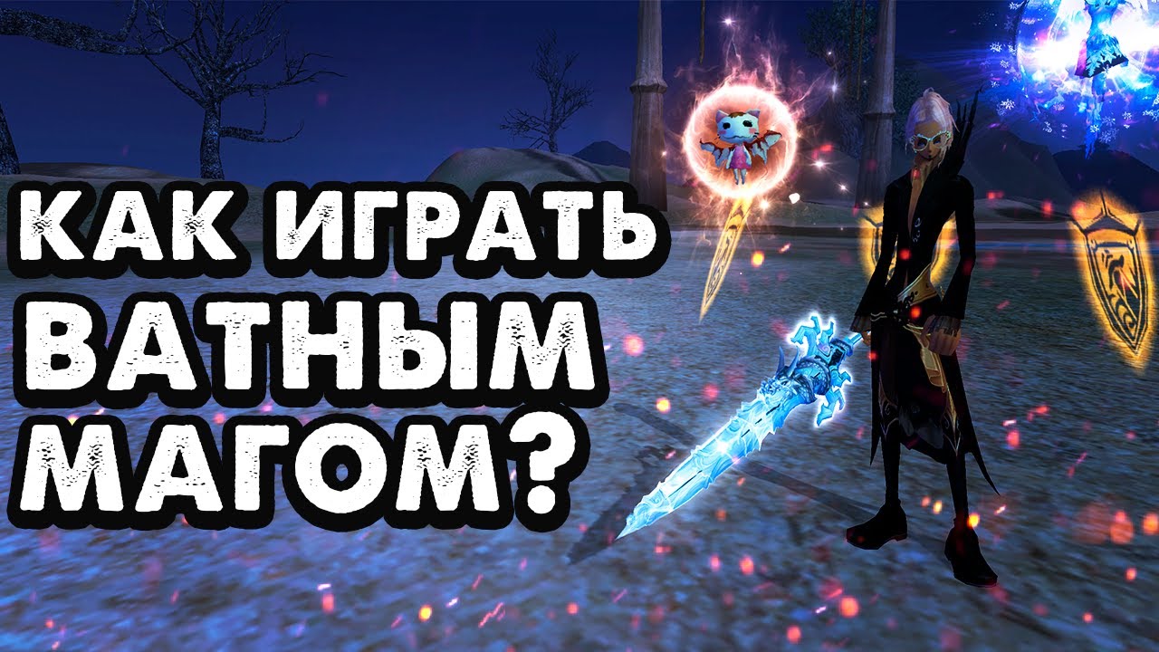 ГАЙД НА ПВП МАГОМ С 5К ХП? КАК УМИРАЯ ЗА СТАН - УБИВАТЬ? КАК ПВПШИТЬ МАГОМ? Perfect World SUNFIRE PW