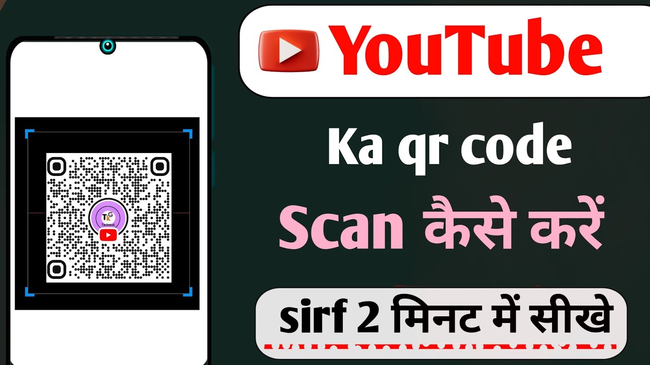 youtube qr code scan kaise kare how to scan youtube qr code 