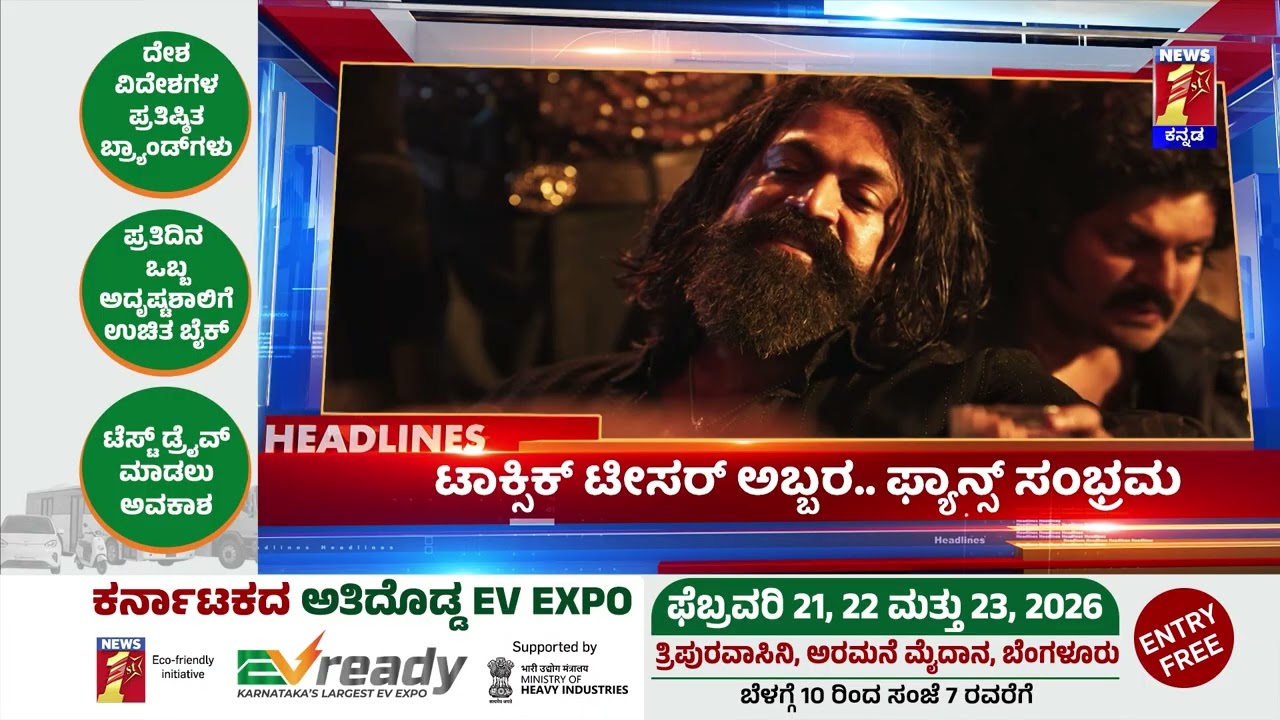 News Headlines @11PM | 20-02-2026 | @newsfirstkannada