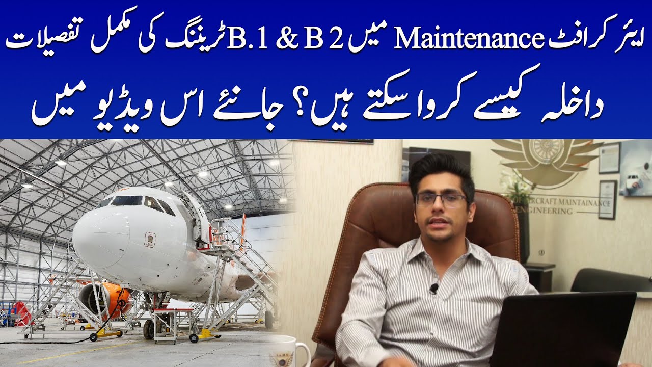 Aircraft Maintenance Engineer B1/B2 Courses | Aeronautical Engineer  | How to Apply ? | IAME