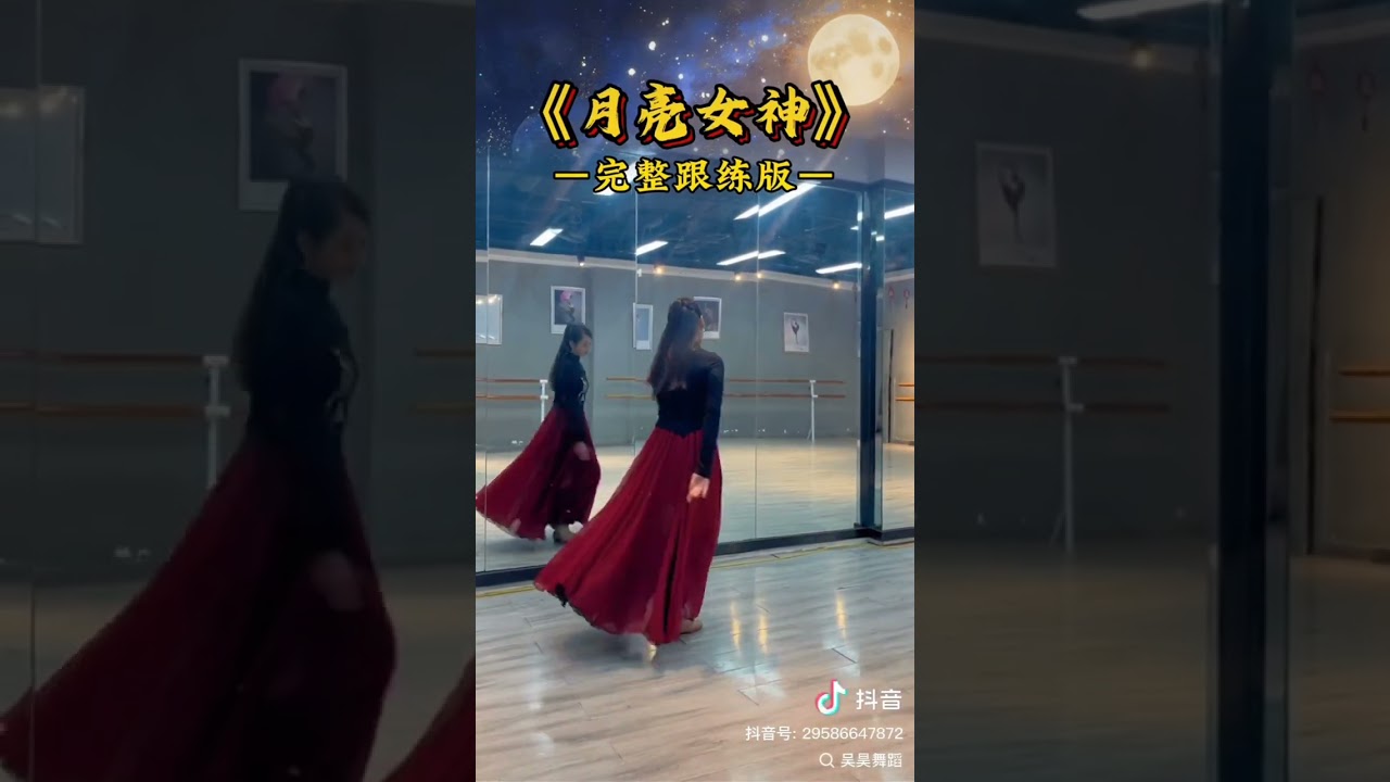 月亮女神