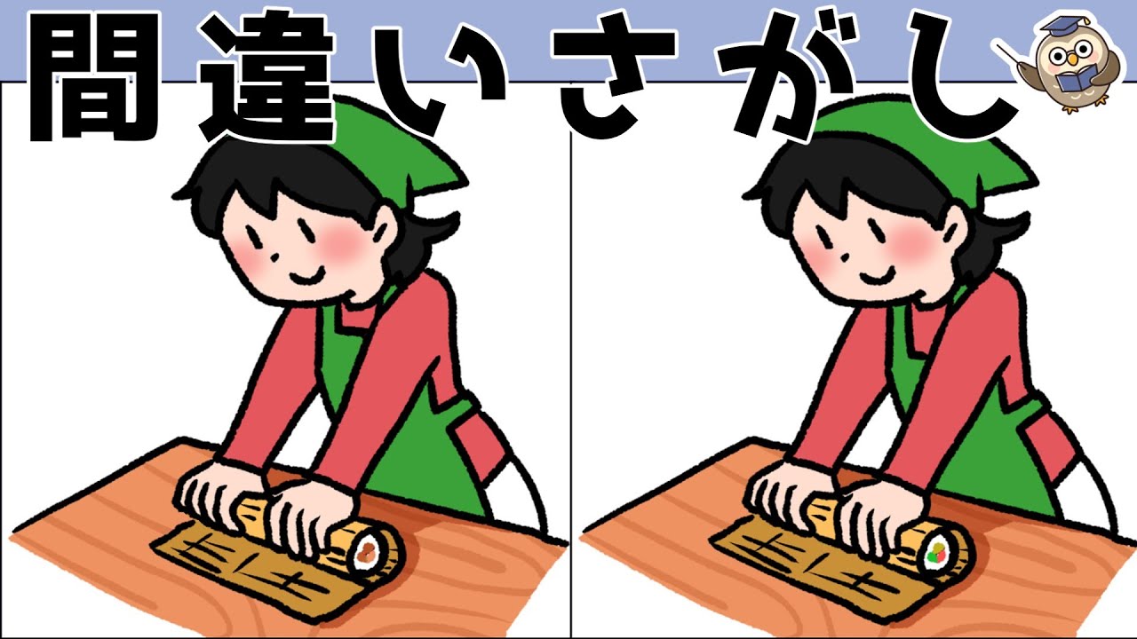 【間違い探し】集中力向上・老化防止を簡単気軽に！まちがい探しで脳の活性化！【イラスト編】