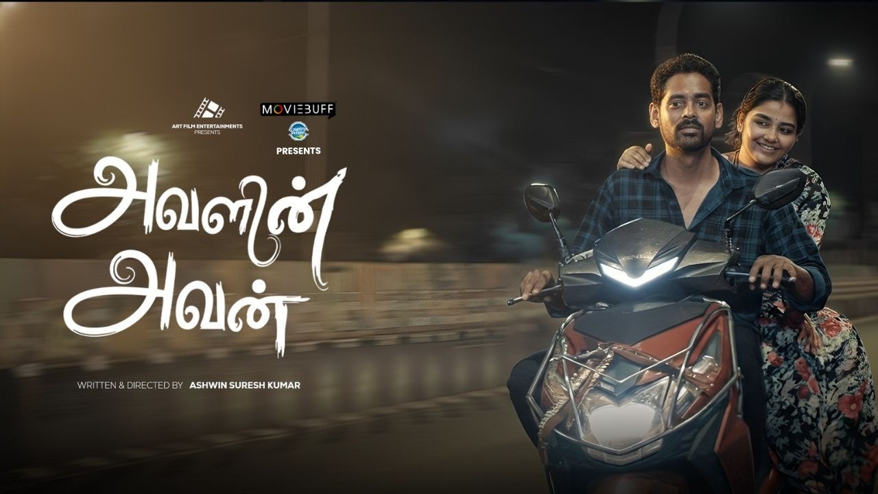 Avalin Avan - Short Film | Ashwin Suresh Kumar | Tamil Short Film | Moviebuff Short Films