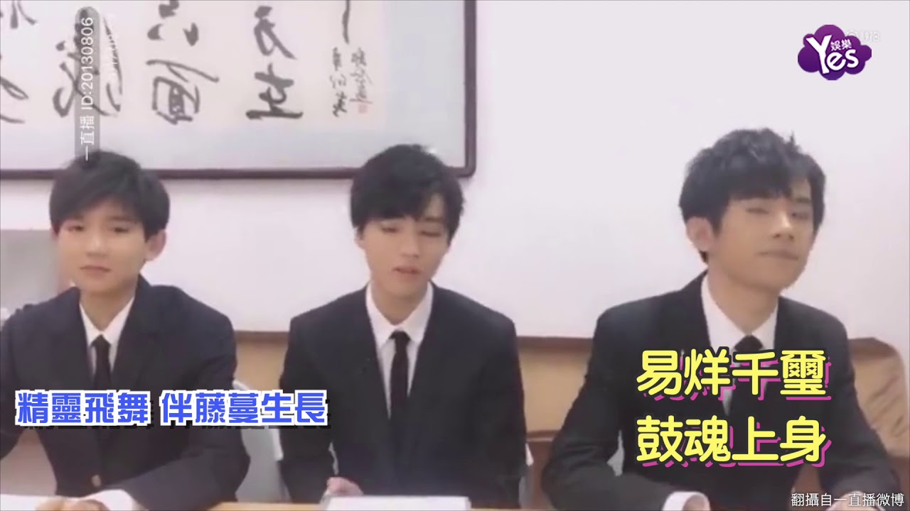 【2年前】好險！易烊千璽突然忘詞 王俊凱王源立馬接下一首歌
