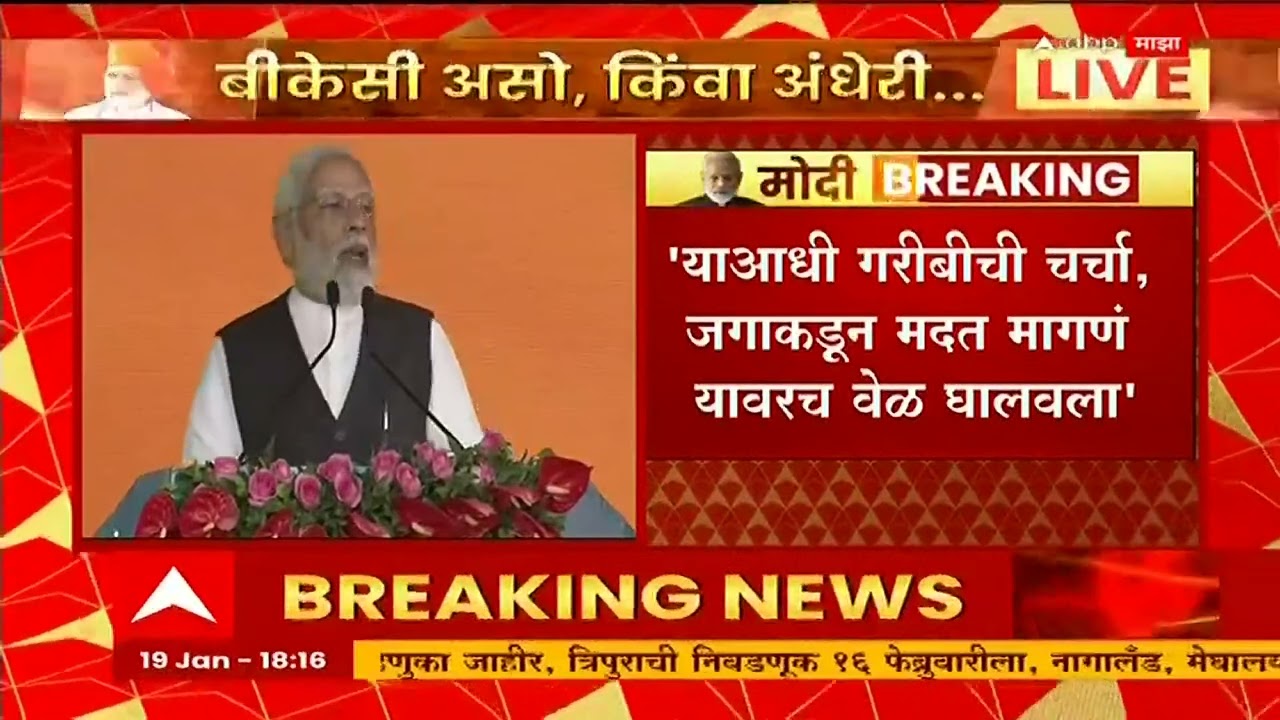 PM Modi On India : भारताबाबत संपूर्ण जगात खूप सकारात्मकता, भारताने आजवर केलं नाही ते आज होतंय