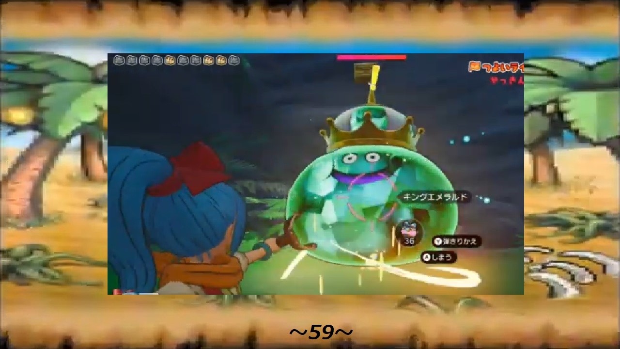 【ドラクエシリーズ】リセマラ地獄 ドラゴンクエスト トレジャーズ 蒼き瞳と大空の羅針盤59
