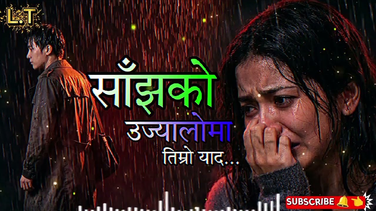 Sajhako Ujyaloma Timro Yaad/Emotional Heart Touching Song/Nepali Sad Song 2026/New Nepali Song 2026💔