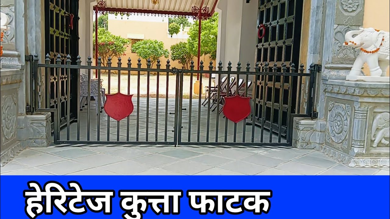 हेरिटेज कुत्ता फाटक। main gate fatak...... mr.welder1484:lohe ka fency gate