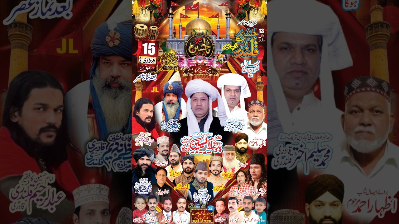 Live Jashne Qalandar | Live Shah G Video | Today Live | Mehfil e Naat Live