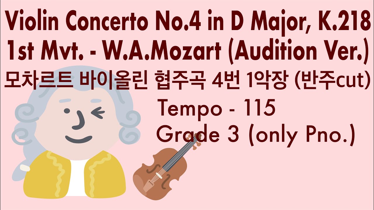 [cut,115,G3] 모차르트 바이올린 협주곡 4번 1악장 (cut) Violin Concerto No.4 in D Major, K.218 1st Mvt. - W.A.Mozart