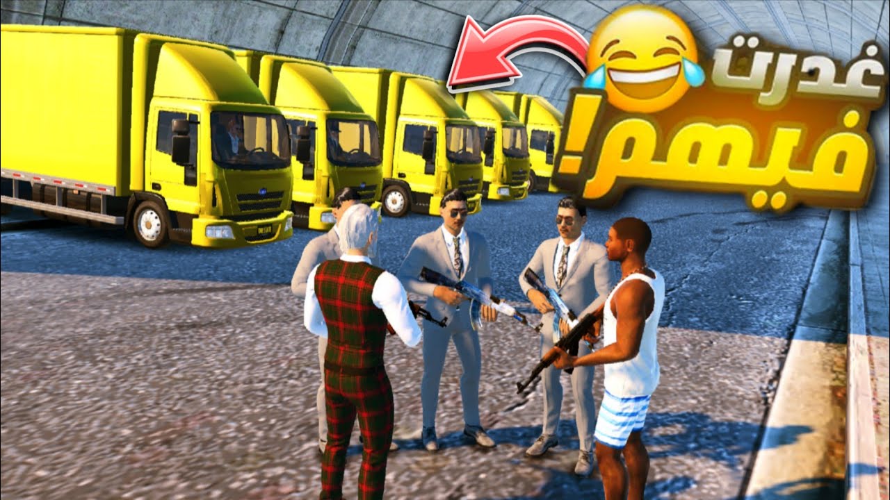 قررت اغدر فيهم بطريقتي واصدم الكل 😂🔥! One state RP