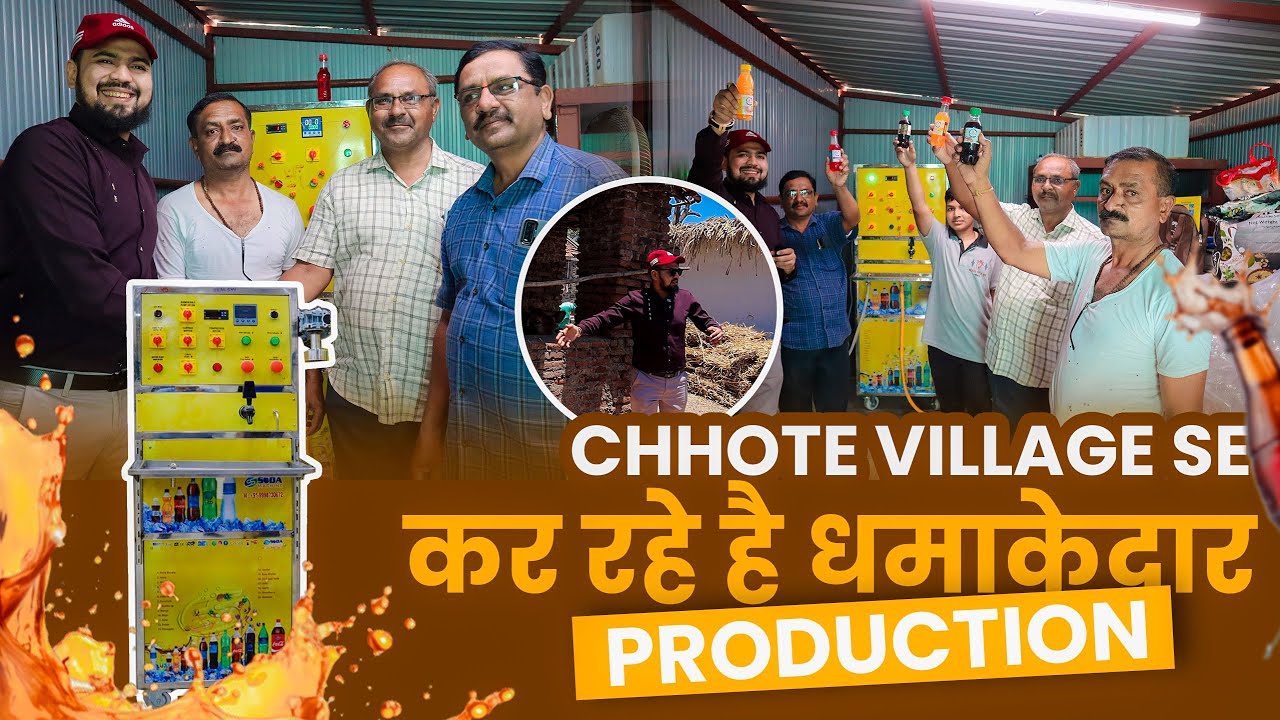 क्या छोटे से गाँव से हज़ारों का PRODUCTION संभव है?? 🤩 1+1 SODA PLANT CUSTOMER REVIEW!