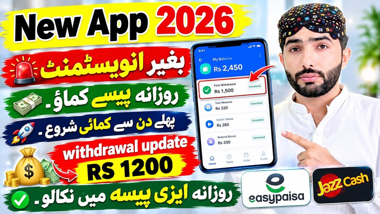 😱 New Earning App in Pakistan 2026 | Online Earning Without Investment | Real or Fake ?