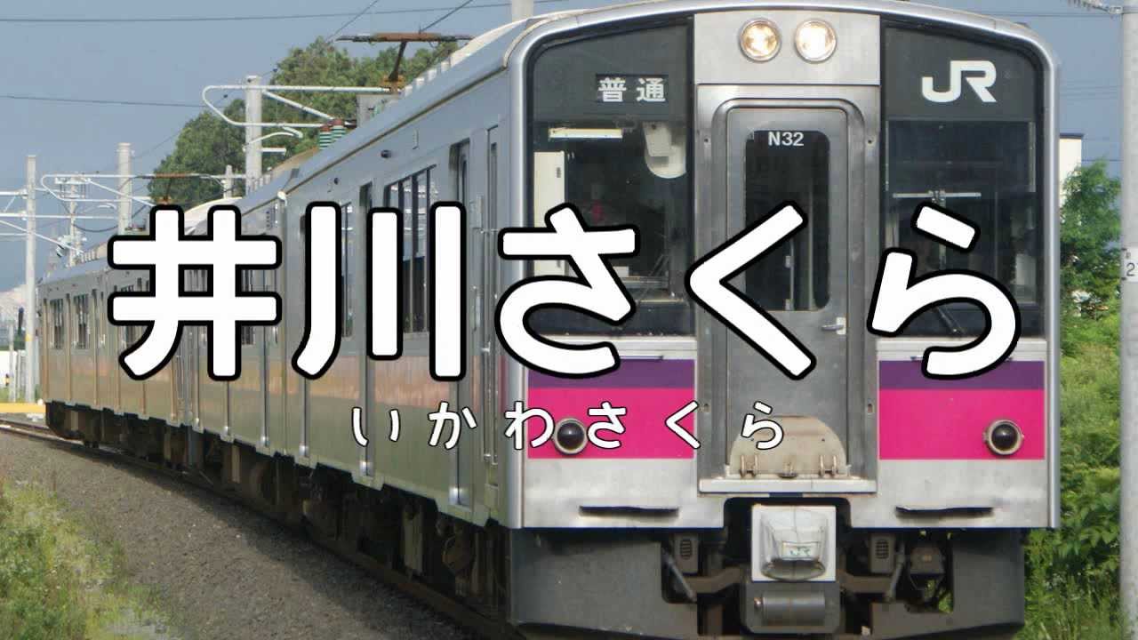 夏祭りで奥羽本線の駅名を初音ミクが歌いました。