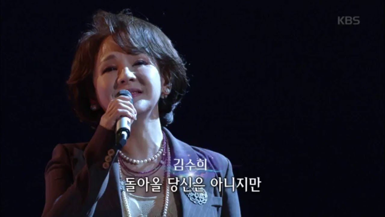 김수희 - 너무합니다 [가요무대/Music Stage] 20200224