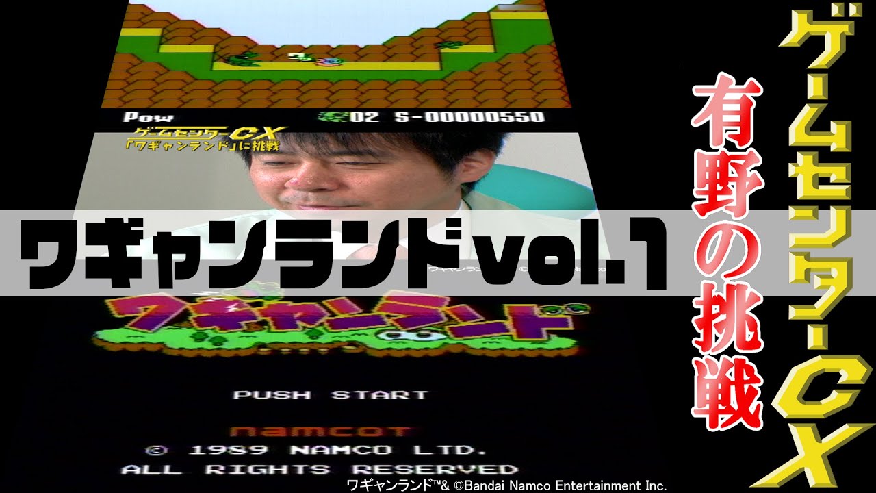 有野の挑戦『ワギャンランド』vol.1
