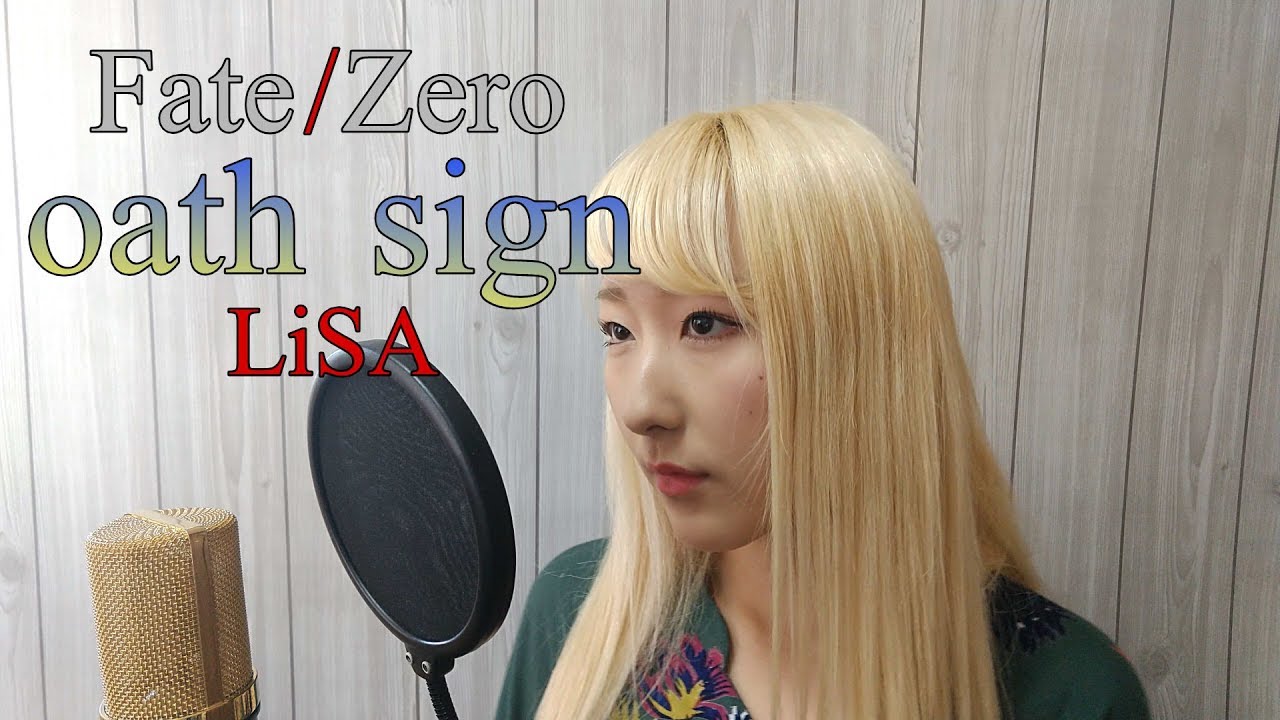 oath sign / LiSA【Fate/Zero】(アニメ主題歌) - cover【Nanao】歌ってみた